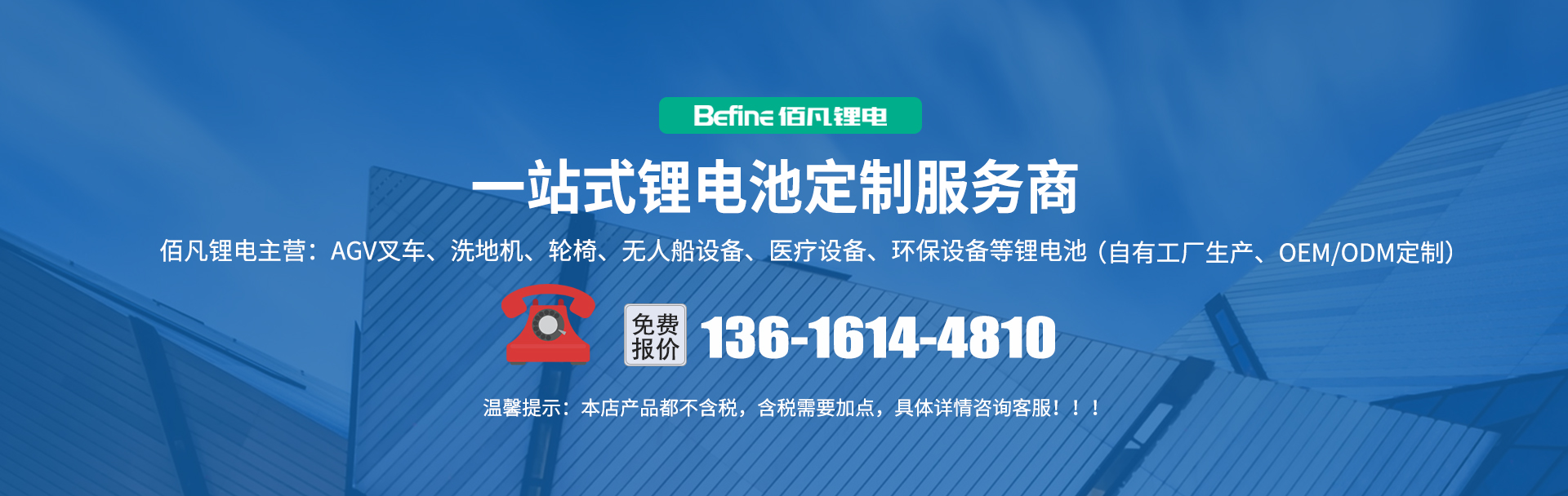 48V32Ah-醫療分析儀鋰電池(圖1)