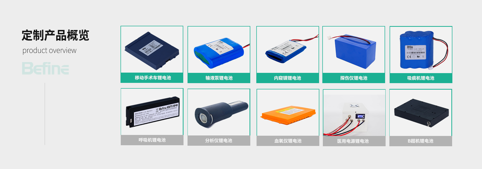 24V12Ah-監(jiān)護儀鋰電池(圖7)