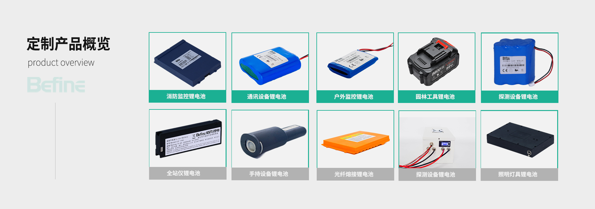 14V6.8Ah-環保設備鋰電池(圖7)